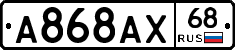 А868АХ68 - 