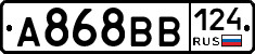 А868ВВ124 - 