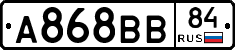 А868ВВ84 - 