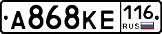 А868КЕ116 - 