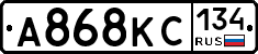 А868КС134 - 
