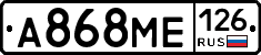 А868МЕ126 - 