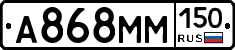 А868ММ150 - 