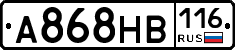 А868НВ116 - 
