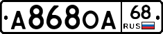 А868ОА68 - 
