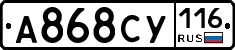 А868СУ116 - 
