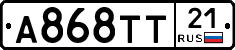 А868ТТ21 - 