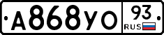 А868УО93 - 