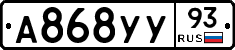 А868УУ93 - 