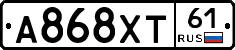 А868ХТ61 - 
