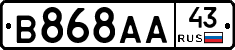 В868АА43 - 