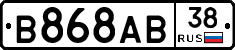 В868АВ38 - 