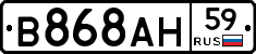 В868АН59 - 