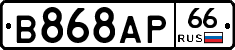 В868АР66 - 