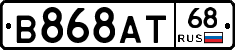 В868АТ68 - 