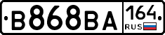 В868ВА164 - 