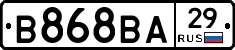 В868ВА29 - 