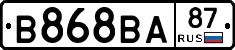 В868ВА87 - 