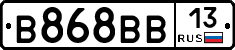 В868ВВ13 - 