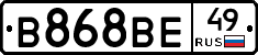 В868ВЕ49 - 