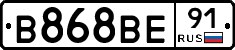В868ВЕ91 - 