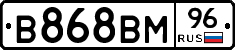 В868ВМ96 - 