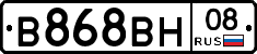 В868ВН08 - 