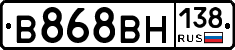 В868ВН138 - 