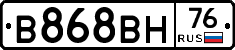 В868ВН76 - 