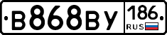 В868ВУ186 - 