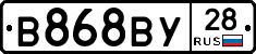 В868ВУ28 - 