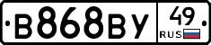 В868ВУ49 - 