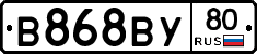 В868ВУ80 - 