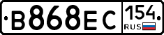 В868ЕС154 - 