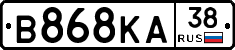 В868КА38 - 