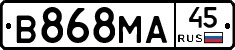 В868МА45 - 