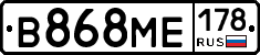 В868МЕ178 - 
