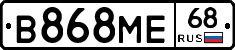В868МЕ68 - 