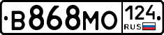 В868МО124 - 
