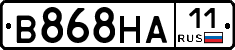 В868НА11 - 