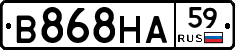 В868НА59 - 