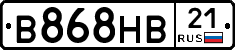 В868НВ21 - 