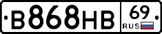 В868НВ69 - 