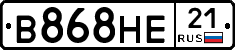В868НЕ21 - 