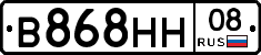 В868НН08 - 