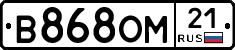 В868ОМ21 - 