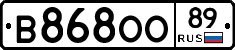 В868ОО89 - 