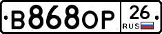 В868ОР26 - 