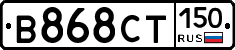 В868СТ150 - 