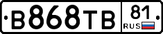 В868ТВ81 - 